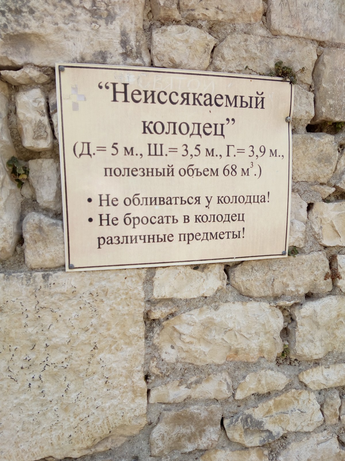  Анакопийская крепость.